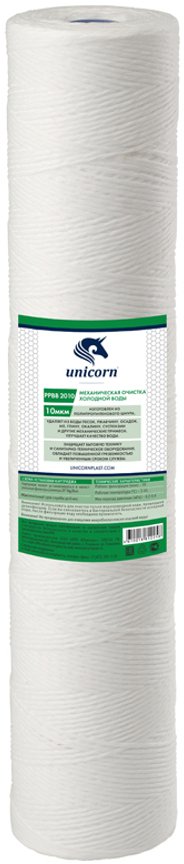 Картридж сменный для мех.очистки очистки воды (нить) Unicorn ВВ20″ 10мкм