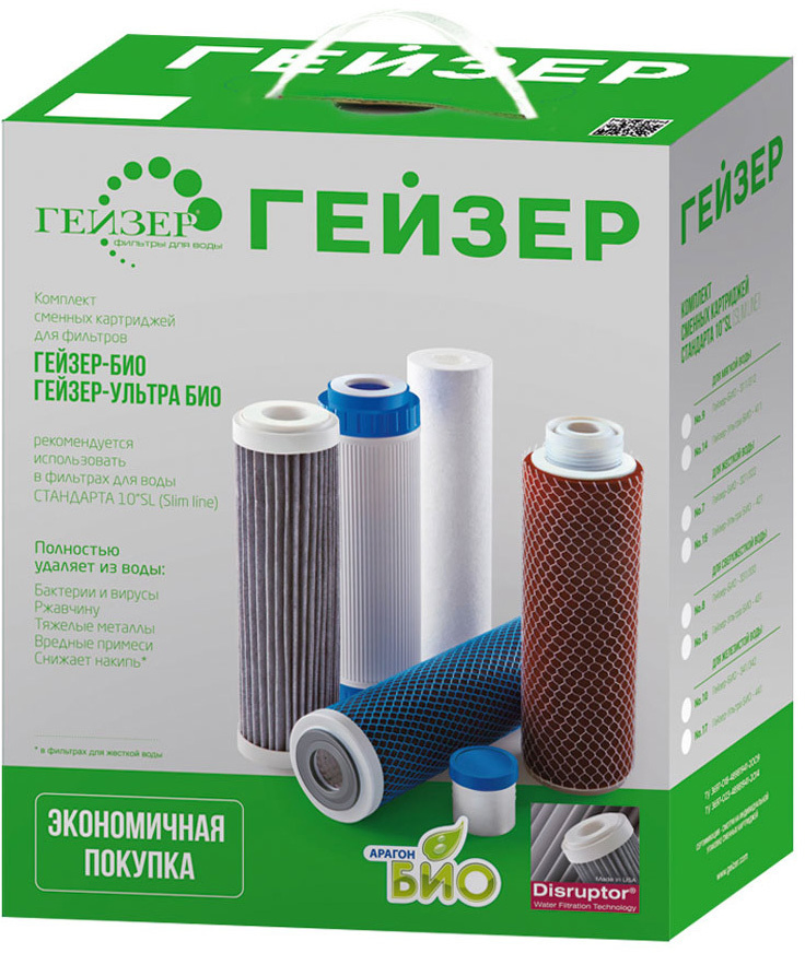Комплект сменных картриджей для фильтра Гейзер БИО 321