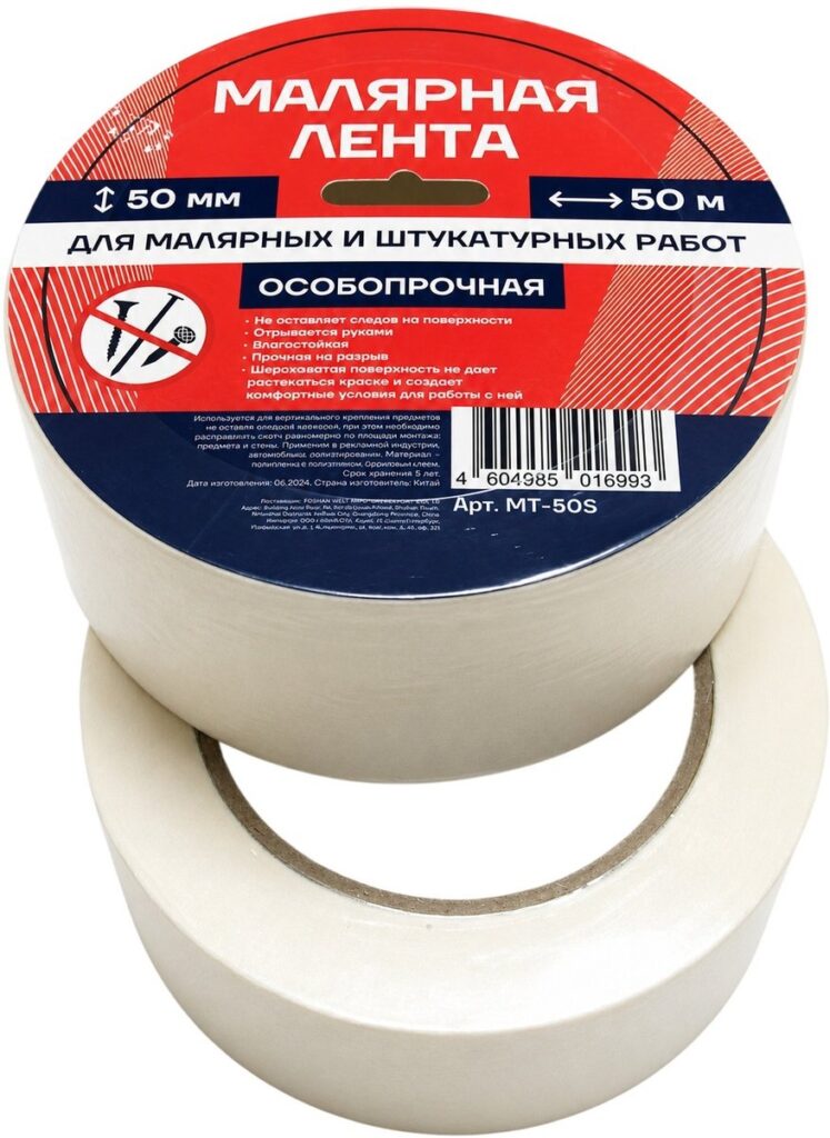 Лента малярная 50ммХ50м особопрочная