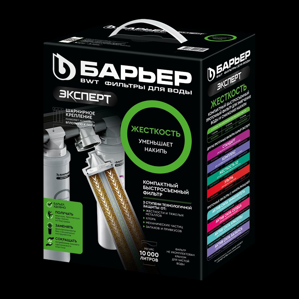 Фильтр для жесткой воды Барьер EXPERT SLIM Hard