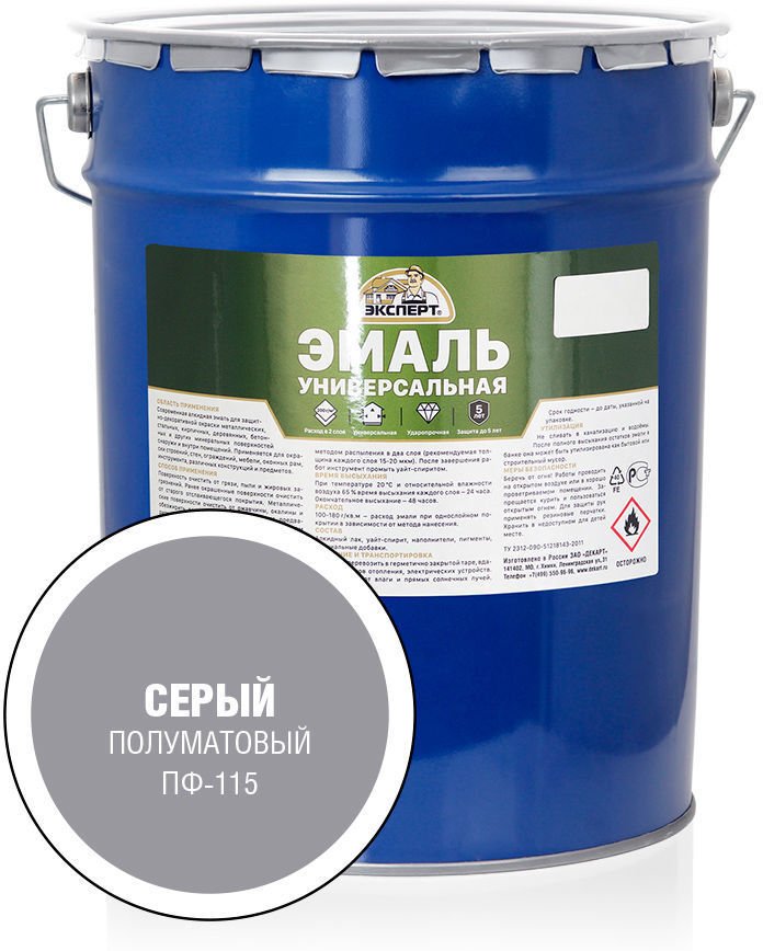 Эмаль универсальная ЭКСПЕРТ алкидная полуматовая Серая (25кг)