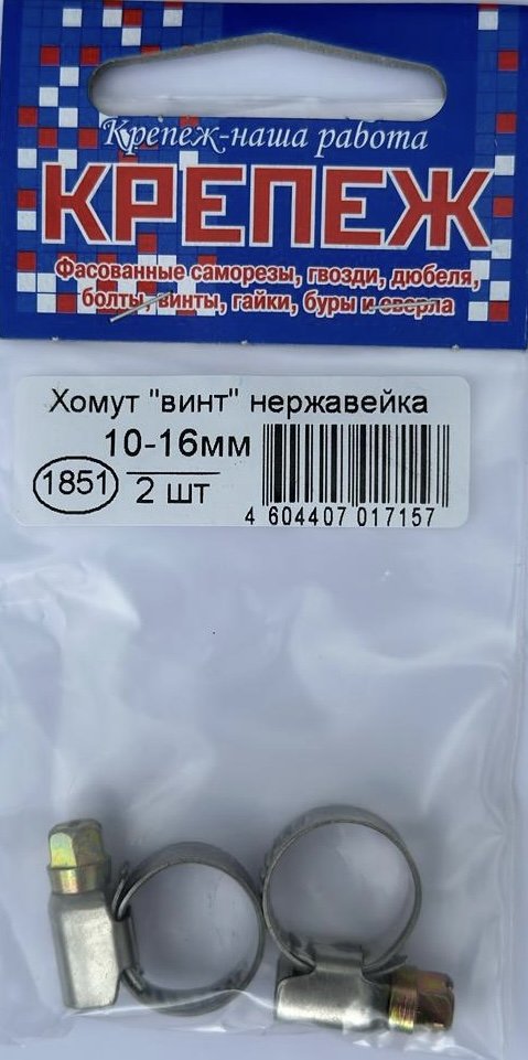 Хомут ВИНТ нерж.10-16мм 2шт