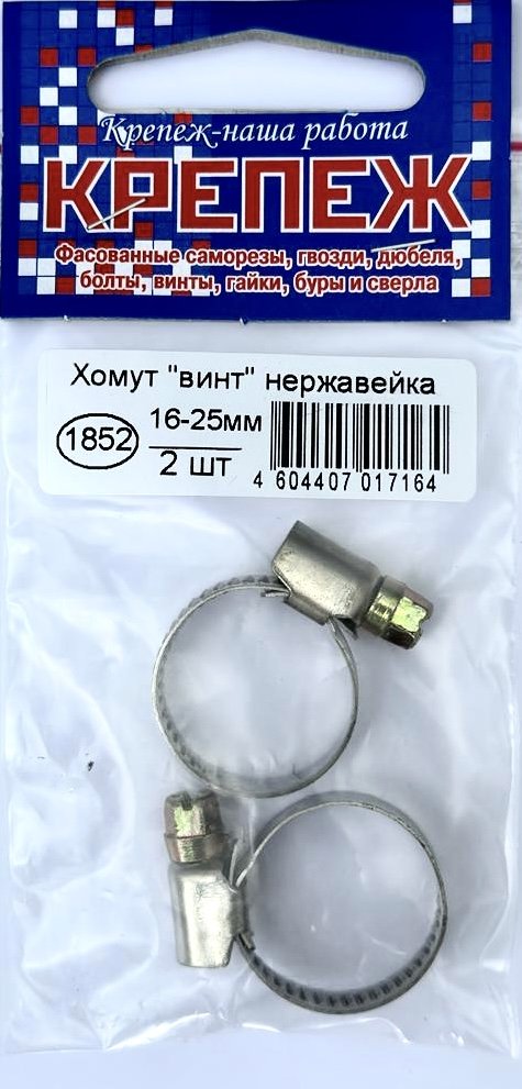 Хомут ВИНТ нерж.16-25мм 2шт