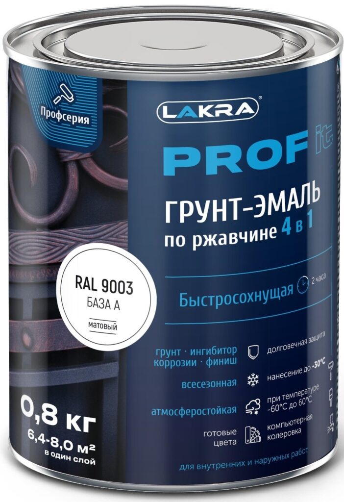 Грунт-эмаль по ржавчине 4в1 Лакра PROF IT быстросохнущая Белая RAL 9003 База А (0,8кг)