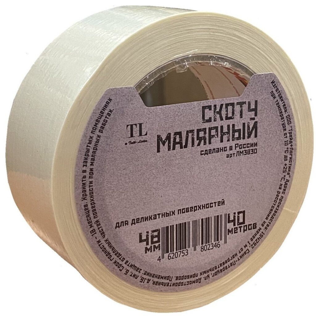 Лента малярная для деликатных поверхностей 48ммх40м